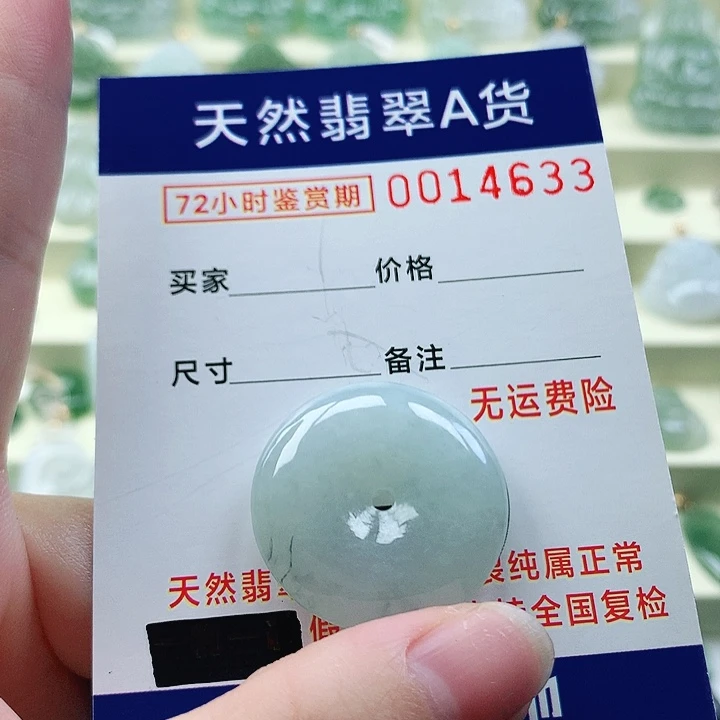 颈饰未镶嵌翡翠吊