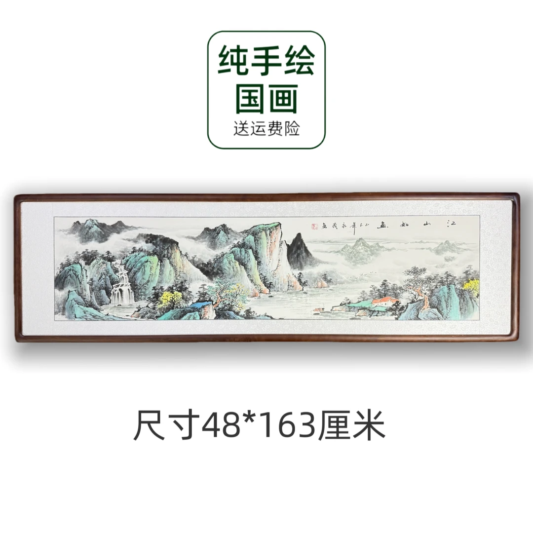 【手绘国画】带框青绿山水画横幅挂画餐厅客厅画办公室装饰画