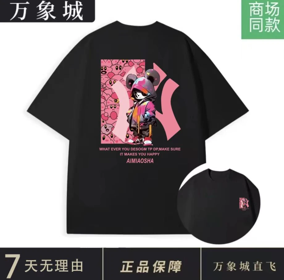 【商场同款】纯棉短袖夏季新款休闲男女同款情侣亲肤柔软潮款-粉熊