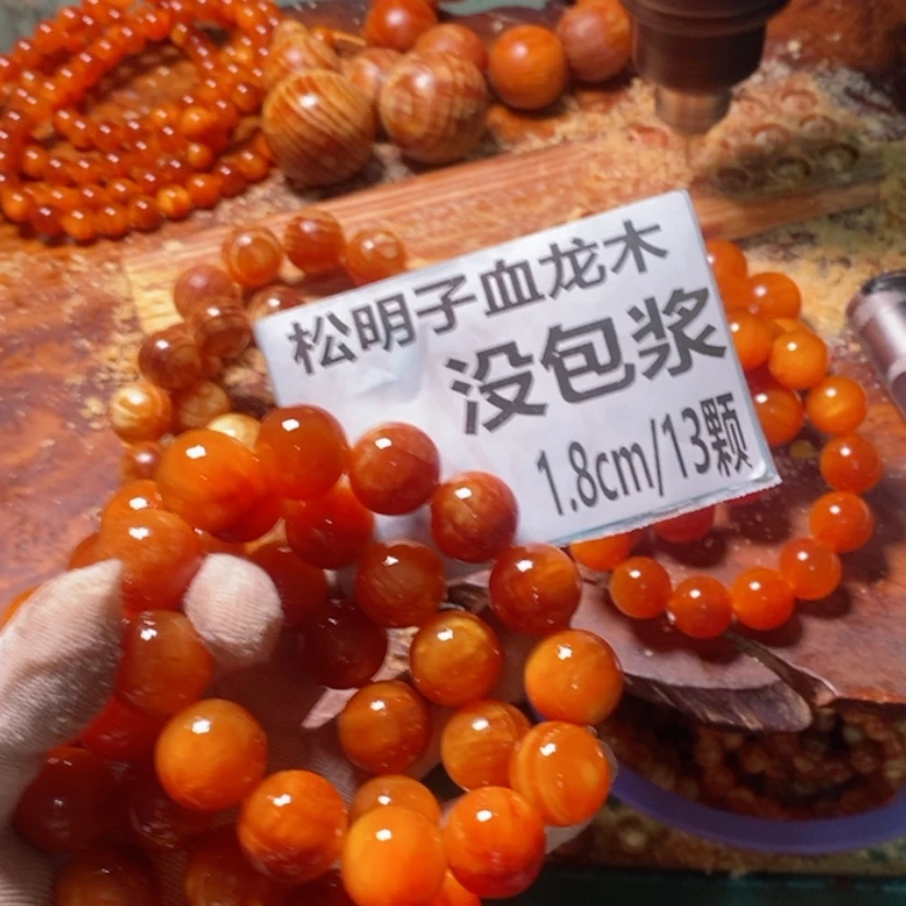 【闪购商品】松木（琥珀木）手串/手链