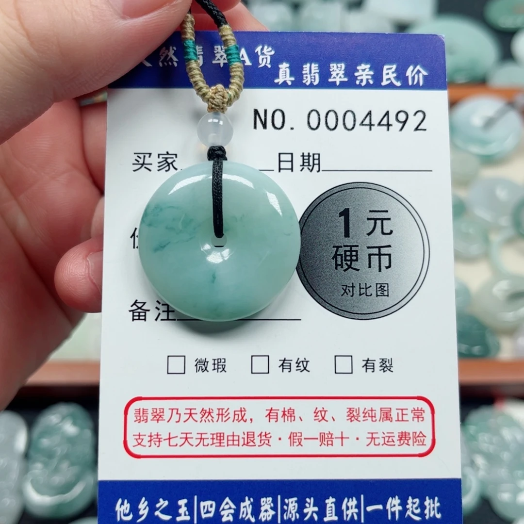 翡翠未镶嵌吊坠(不含链)