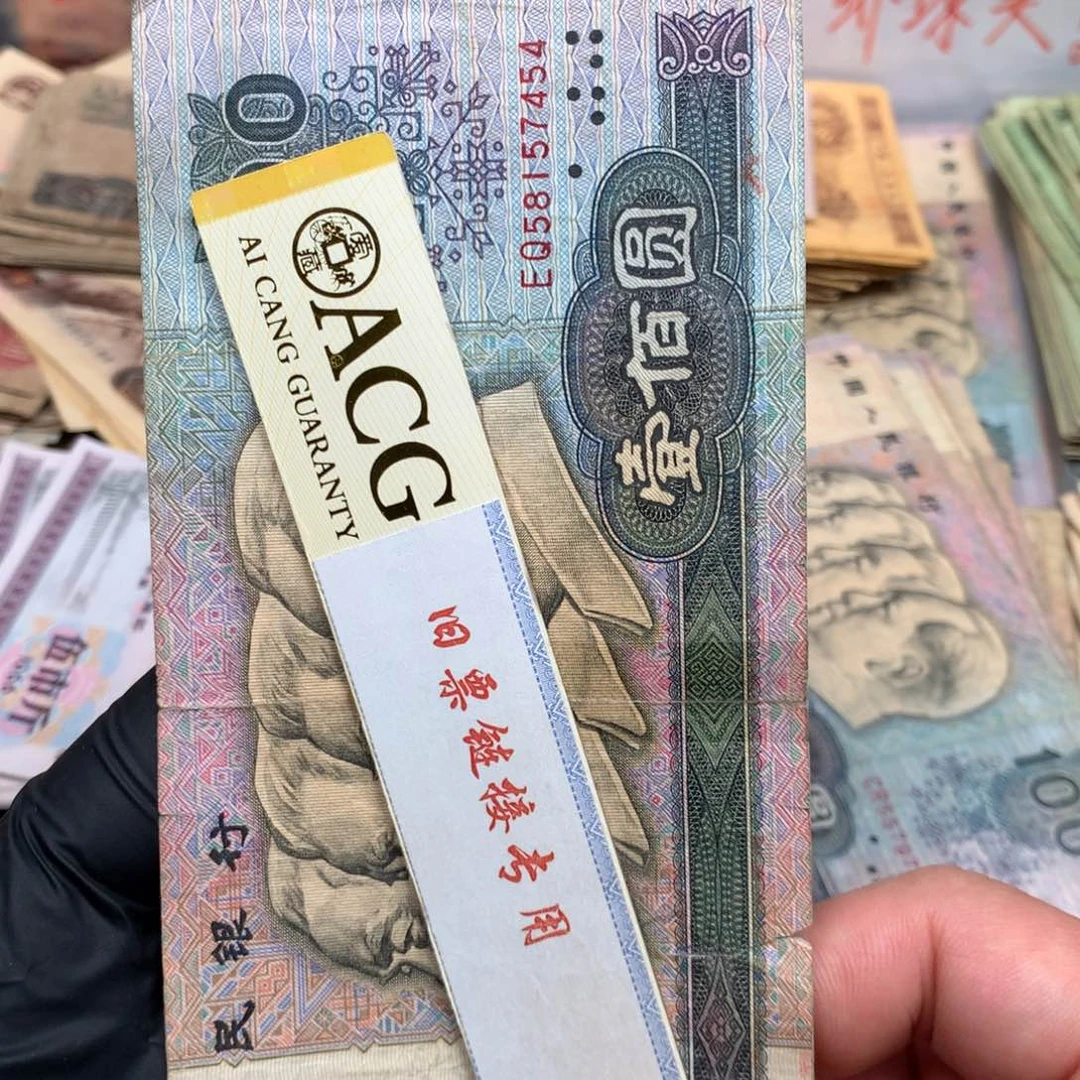 逍遥旧票福利专场如图80100一张尾454开裂带胶带