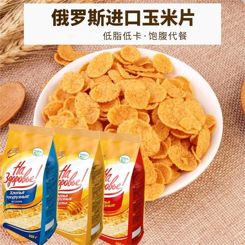 昆采沃 俄罗斯原装进口玉米片无蔗糖原味早餐干吃即食代餐玉米片