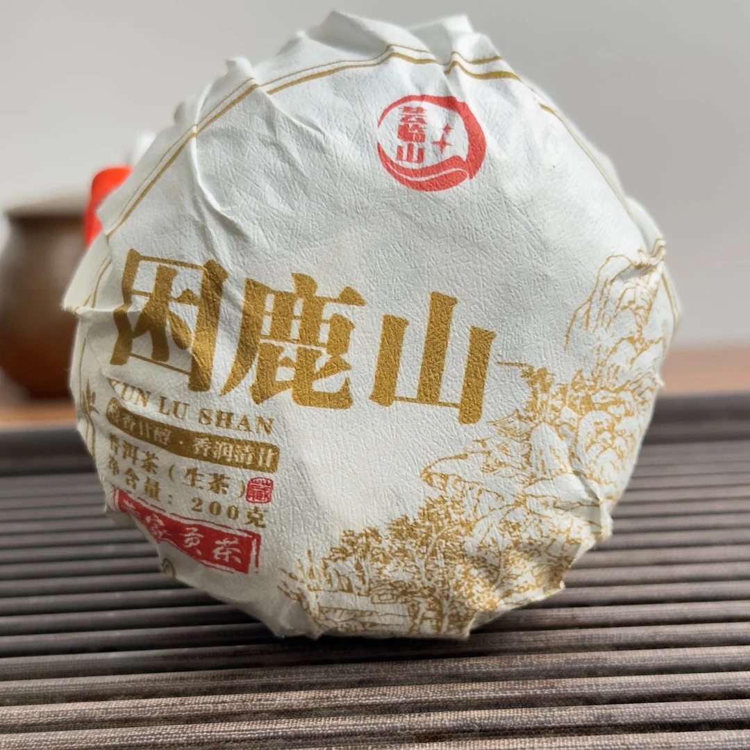 【芸临山茗茶汇】困鹿山·2024春 生茶 沱茶