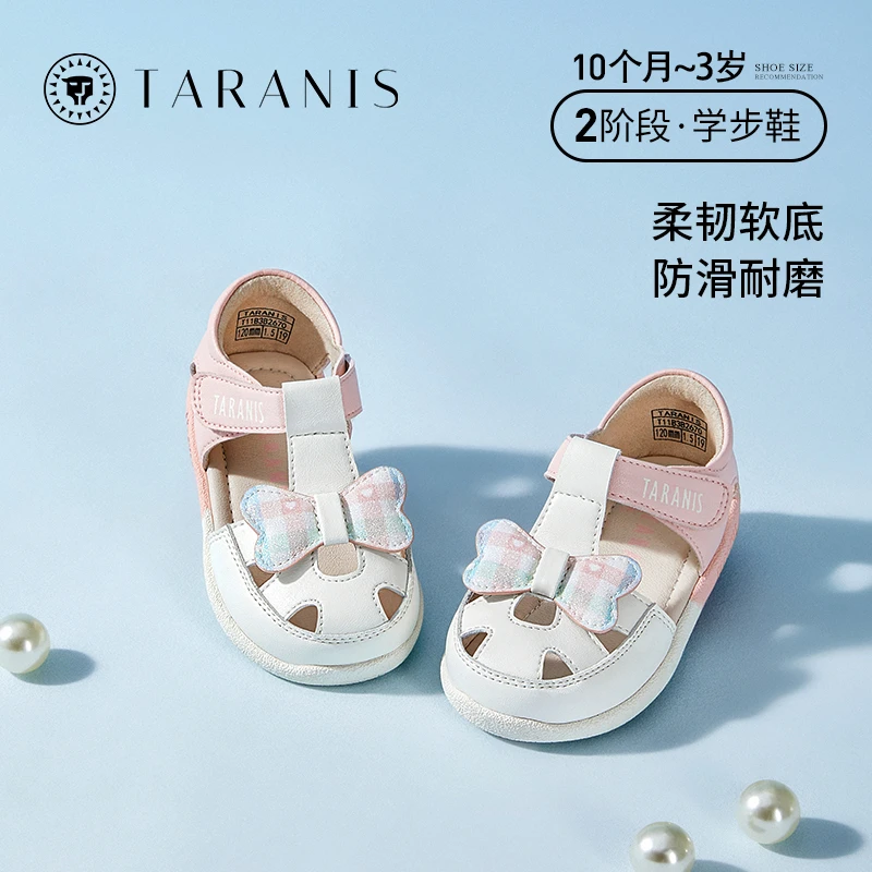 泰兰尼斯季童鞋软底鞋女童凉鞋包头儿童鞋休闲机能鞋T11B3B2670