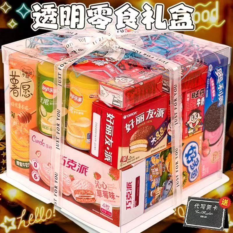 生日闺蜜女友零食礼盒大礼包组合网红对象生日零食包大礼包