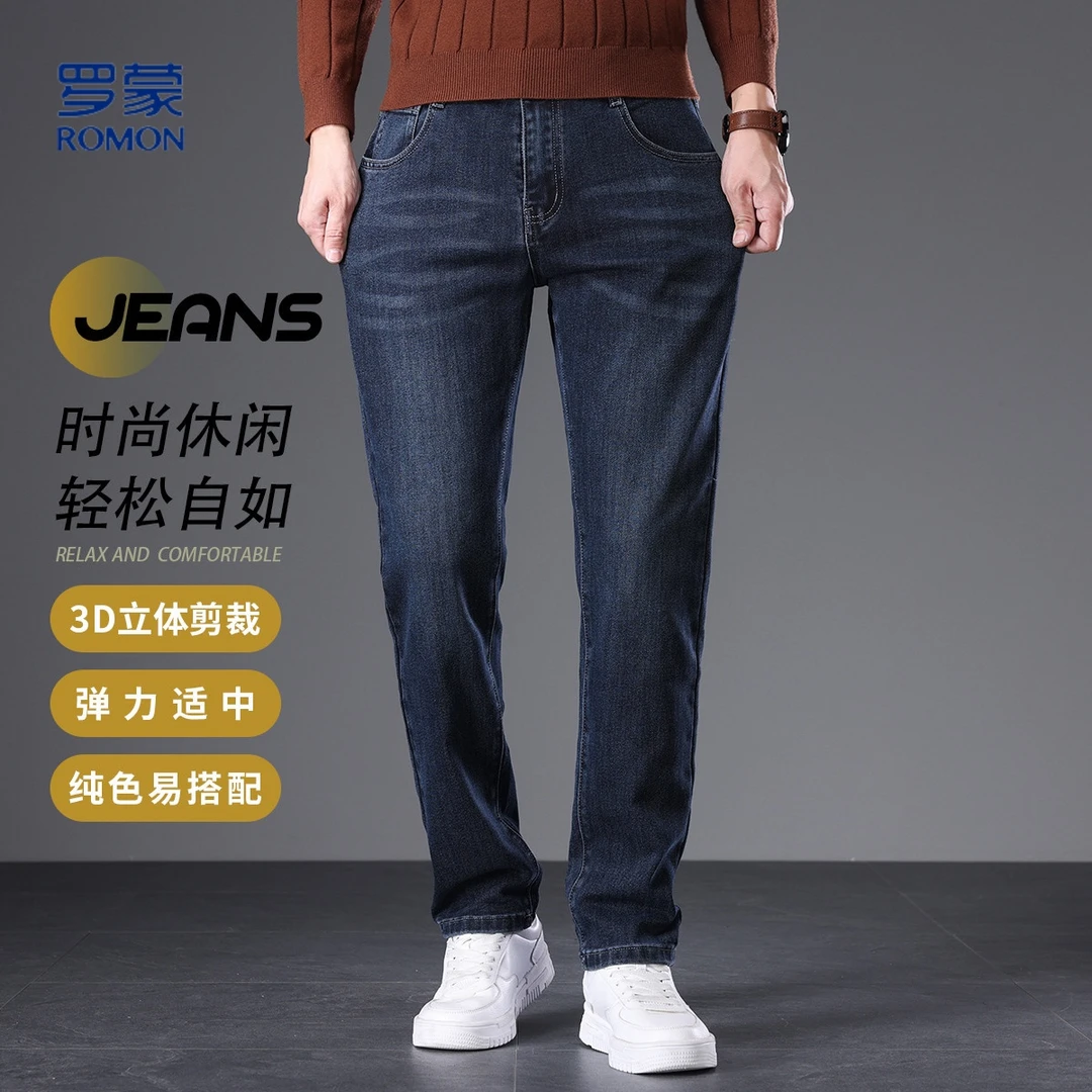 【厚款】罗蒙时尚男裤商务休闲男士牛仔裤舒适百搭长裤牛仔裤男