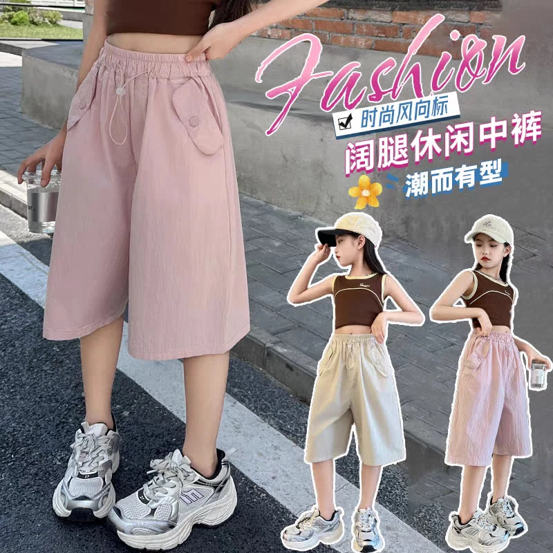 女童夏季裤子2025中大童甜酷女孩薄款韩版洋气宽松休闲阔腿短裤潮