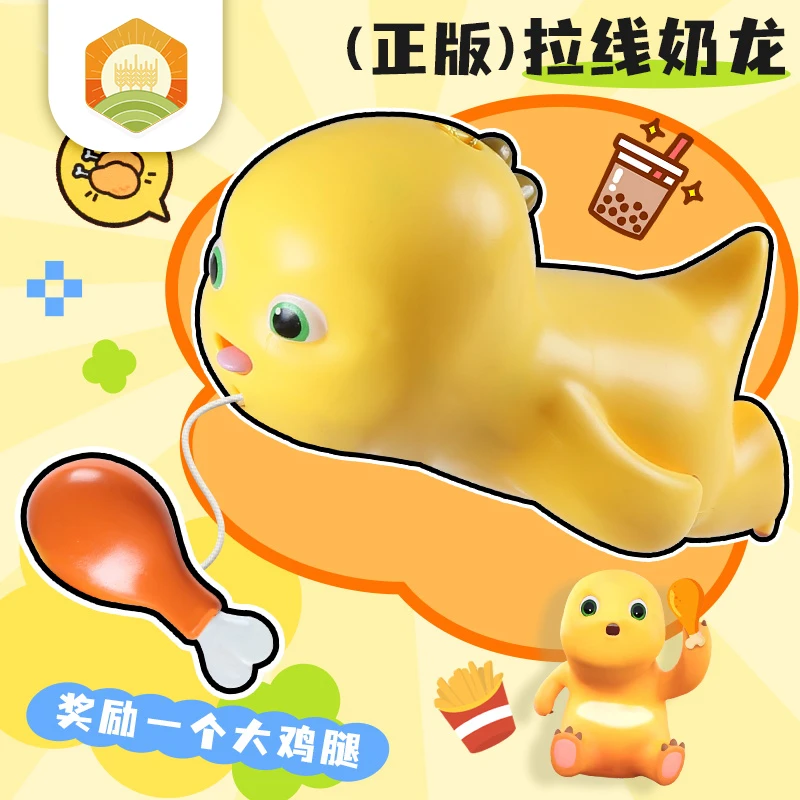 【正版授权】奶龙吃鸡腿拉线萌趣创意解压可动卡通儿童玩具钥匙扣