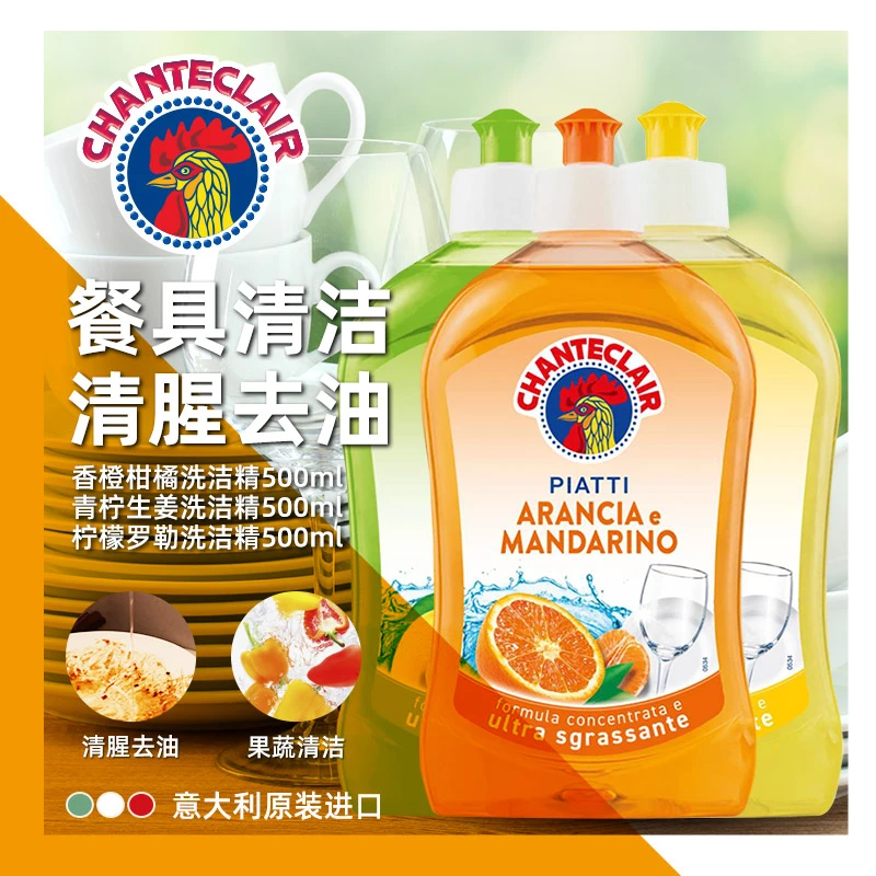 【子豪专属】大公鸡管家食品级超浓缩洗洁精（3瓶装）