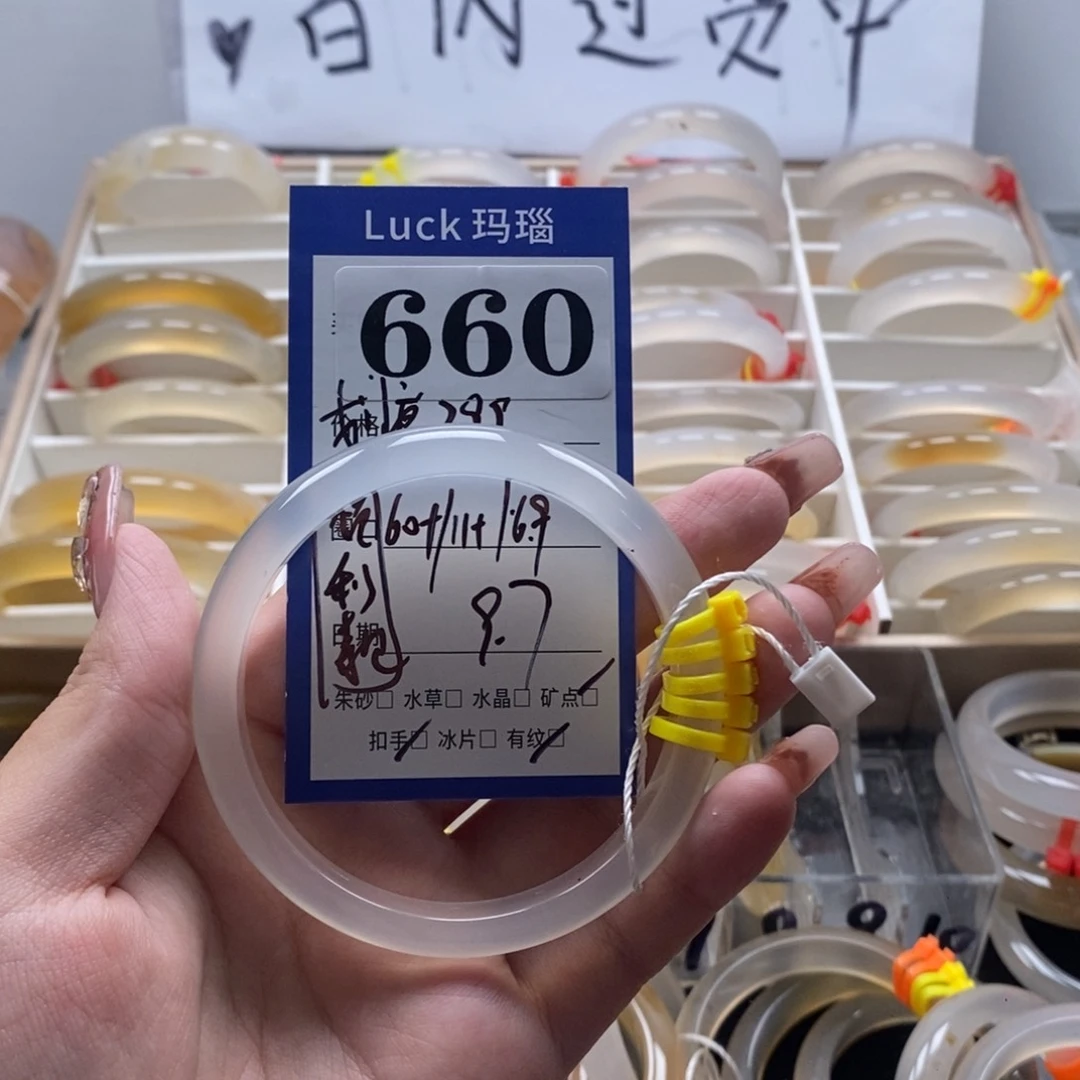 手镯玛瑙/玉髓未镶嵌今****.