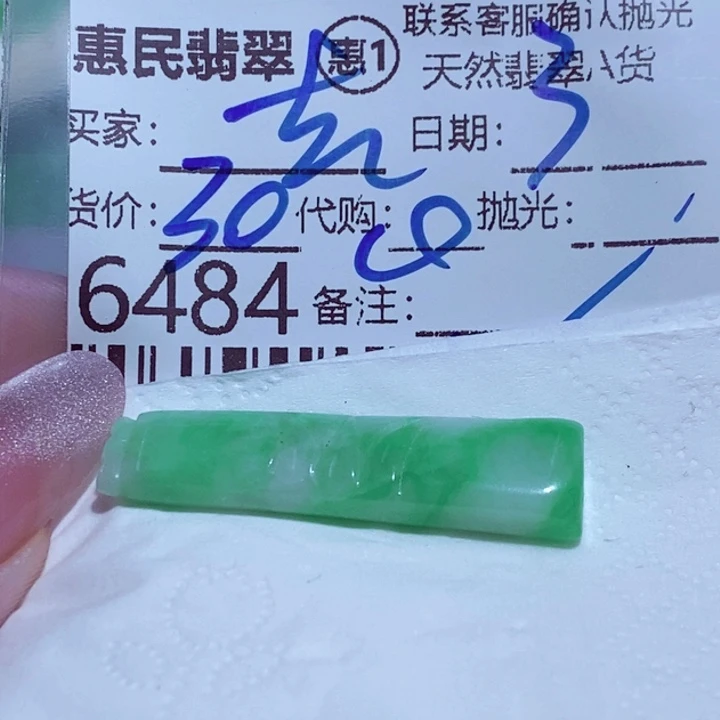 翡翠未镶嵌颈饰去***丘