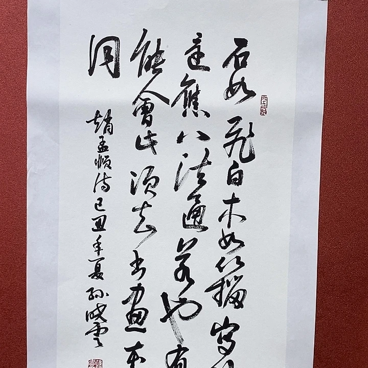 书法石如直播大漏