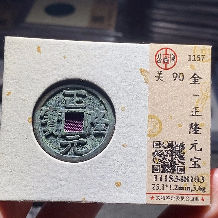 铜066恭喜发财恭喜发财大吉大利
