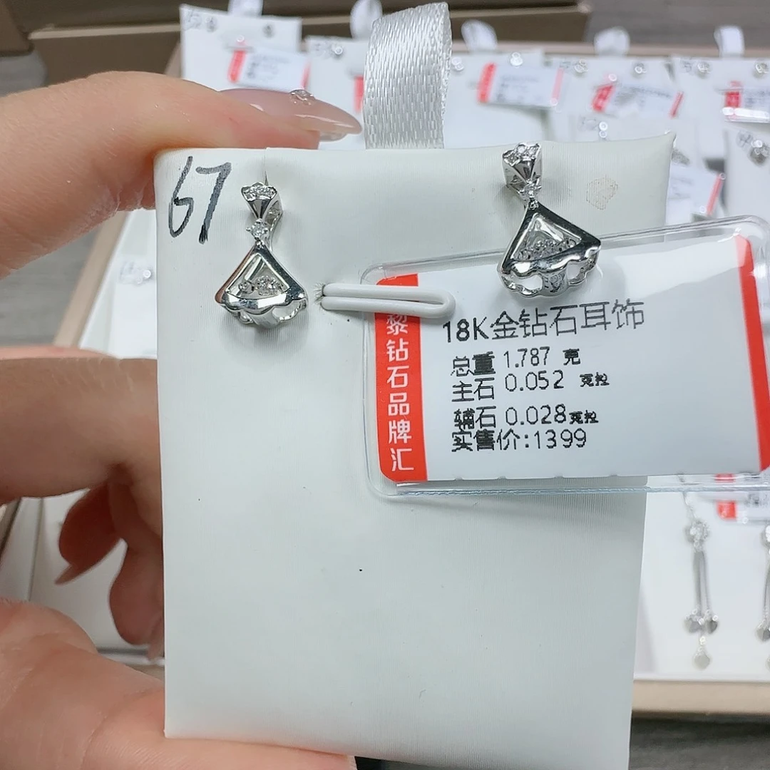 钻石耳饰18K金镶嵌天然