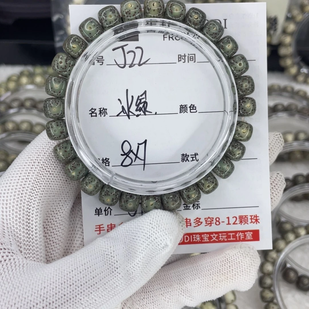 星月菩提手串J冰绿
