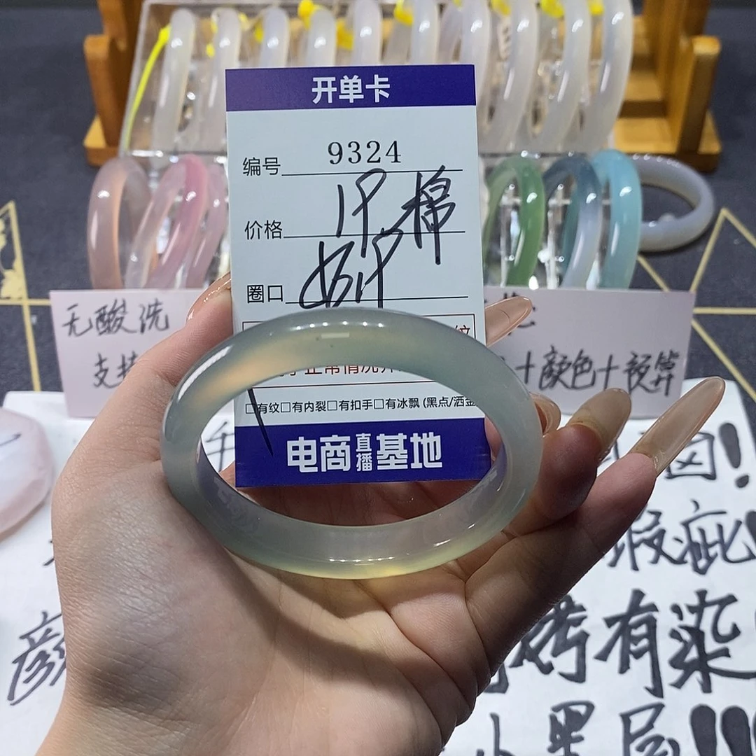 玛瑙/玉髓未镶嵌手镯9324