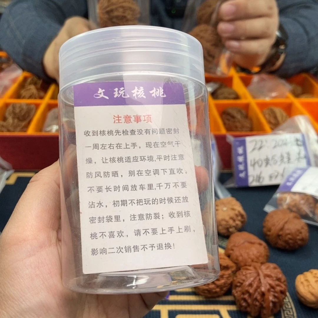 文玩核桃吊坠罐子