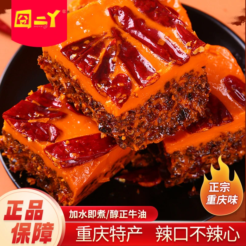 正宗重庆囧二丫火锅底料散称现切现卖经典牛油火锅