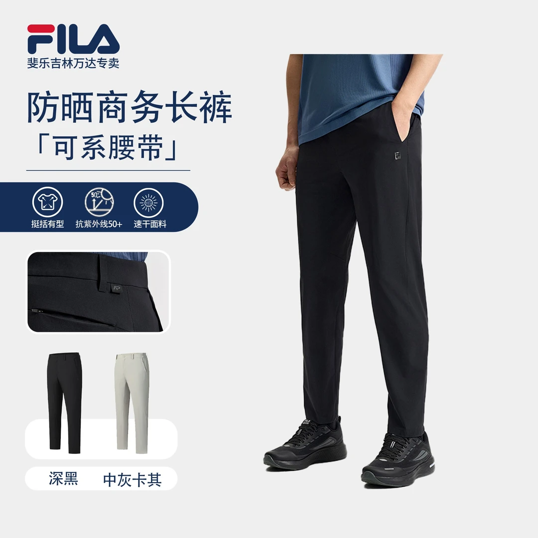 Fila/斐乐低折扣男子【抗紫外线户外运动裤】梭织长裤A11M521801F