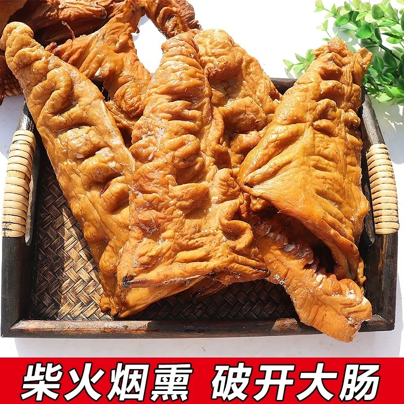 湘味腊肥肠开边肠片肠传统地道熏制农家手工腌制美味腊肠