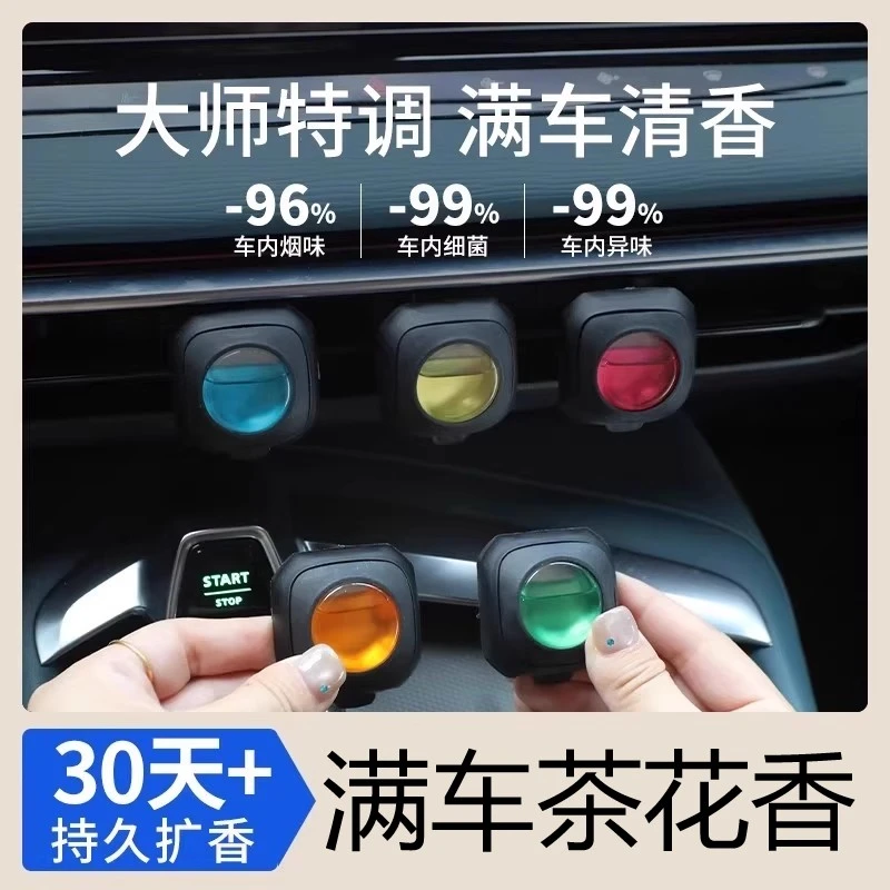 汽车出风口香水车载香薰车用高级香氛专用除异味车内持久留香空调