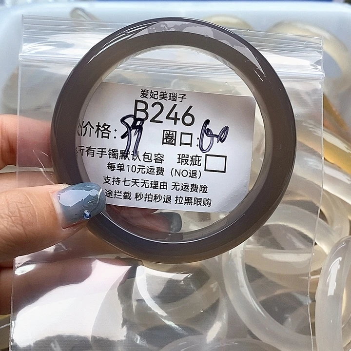 (***儿玛瑙/玉髓未镶嵌手镯246