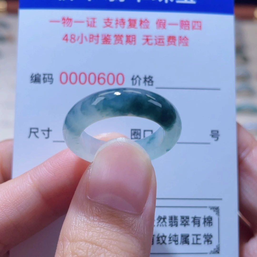 翡翠未镶嵌戒指18