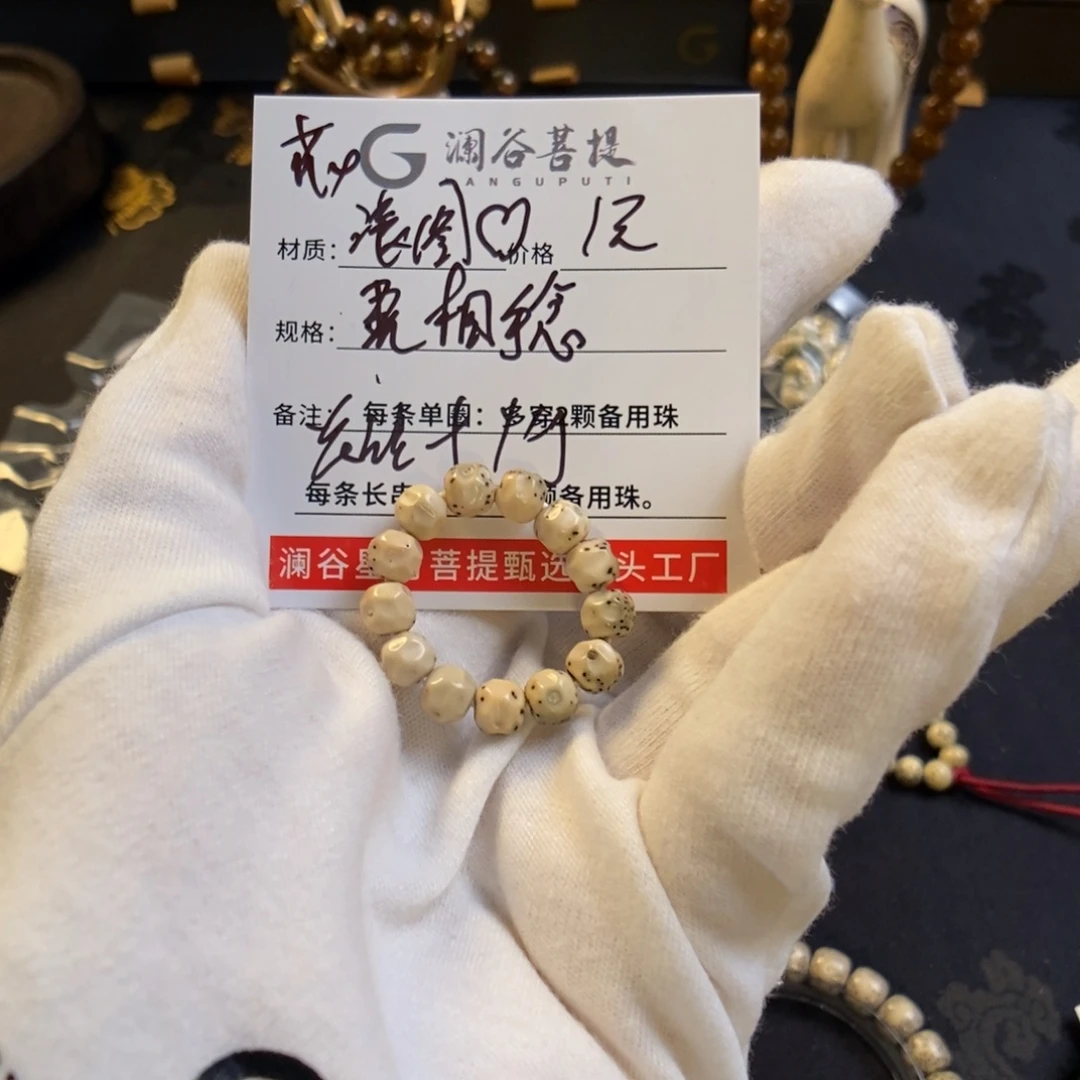 捻***丶星月菩提吊坠满工无相