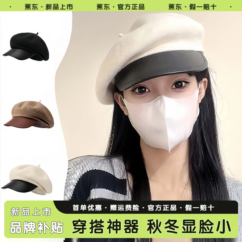 蕉东帽子女秋冬新款优雅气质舒适贝雷帽英伦复古百搭显脸小画家帽