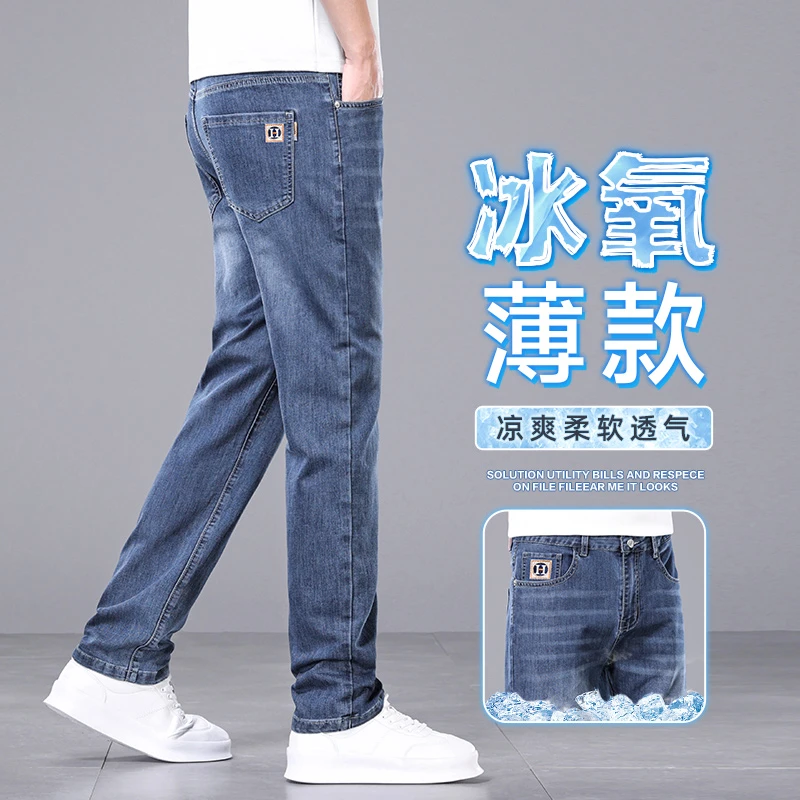 新疆棉软牛仔裤男款2025爆款夏季薄款弹力宽松直筒休闲长裤子9803