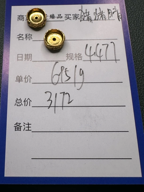 【子墨出品】黄金足金