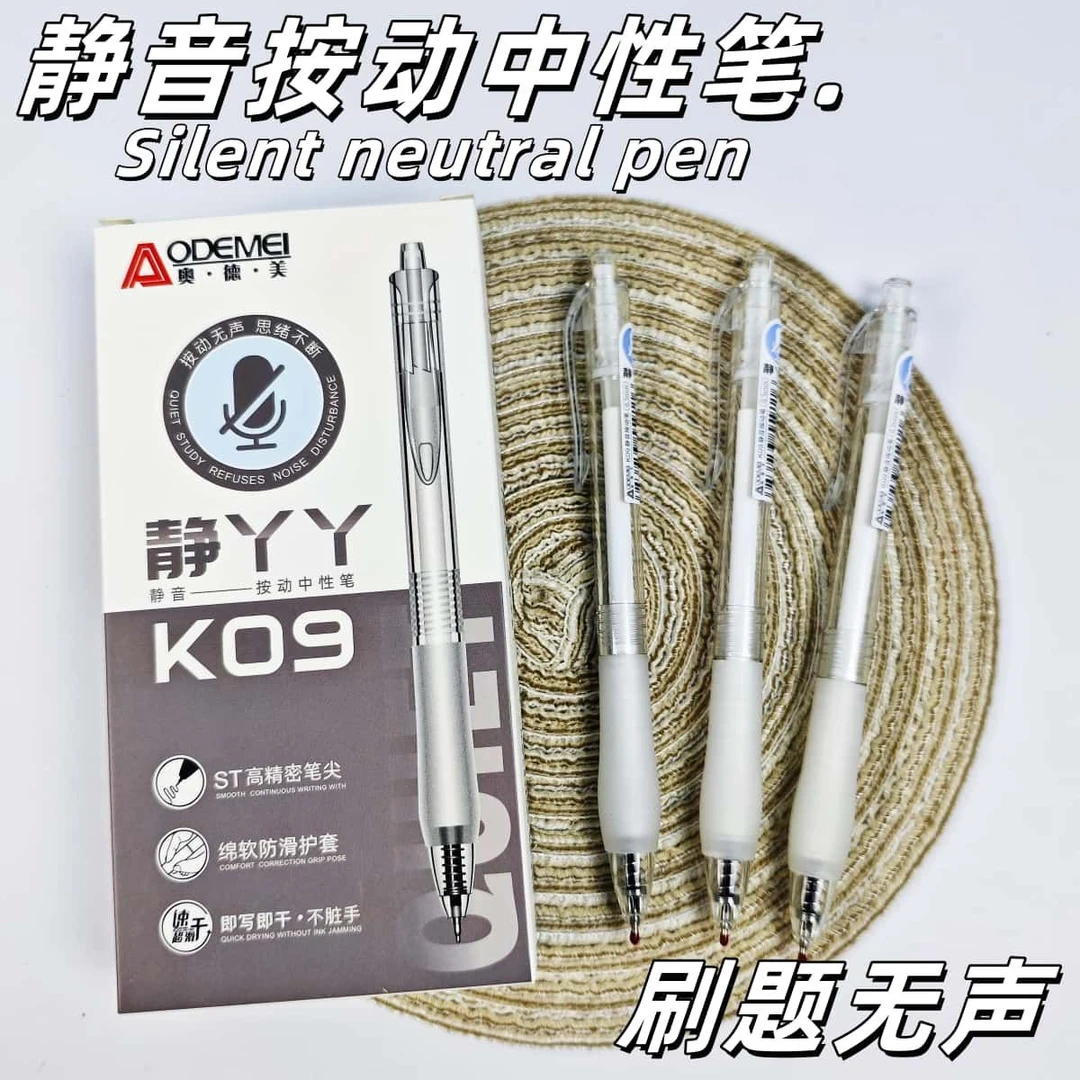 高颜值按动静音中性笔ST学生专用高颜值刷题考试笔办公黑笔0.5mm