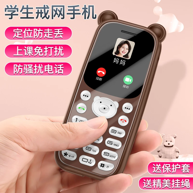4G全网通儿童手机迷你可爱学生手机可定位备用初中高中只能打电话