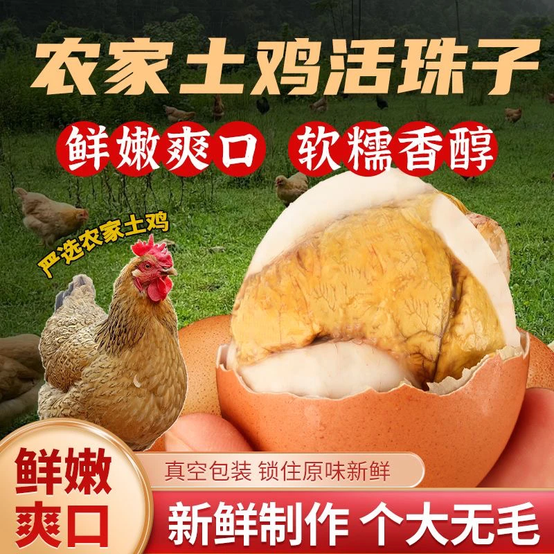 新鲜制作 美味活珠子