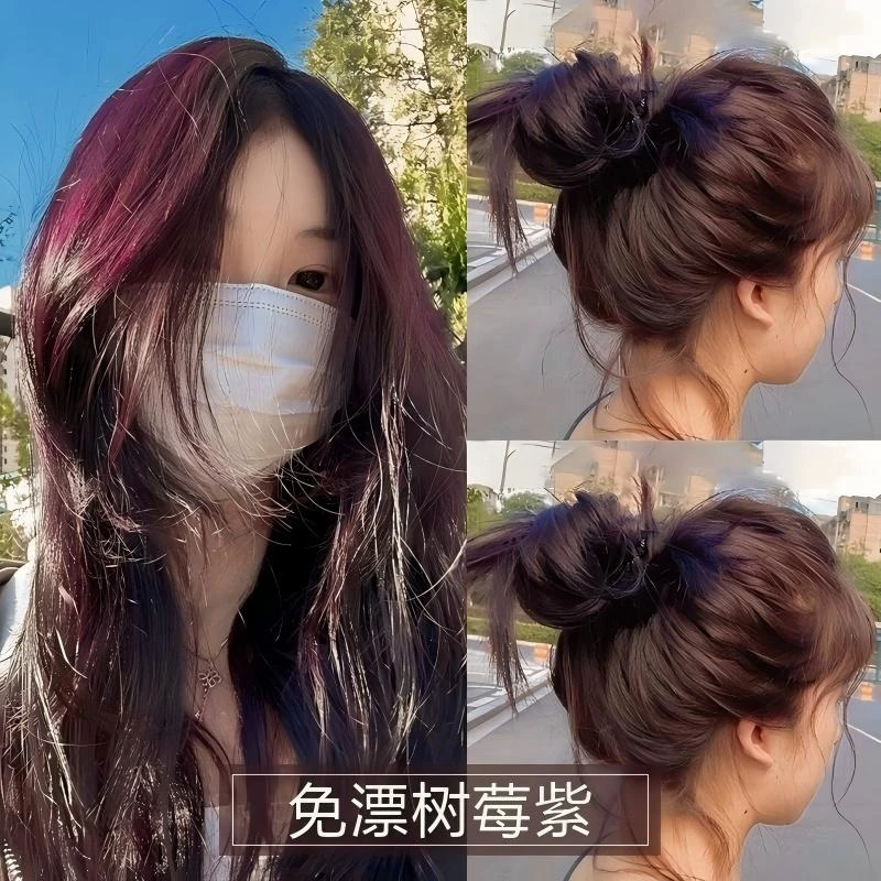 【拍一发二】树莓紫色染发剂膏在家染女士专用免漂发显白减龄不伤发