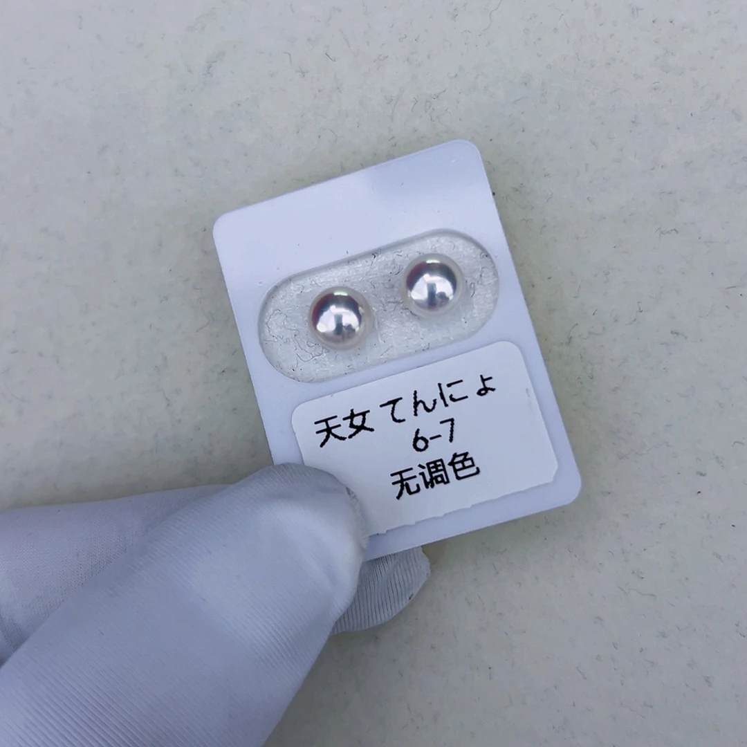 海水珍珠海水akoya天女耳钉6-7mm18K金镶嵌