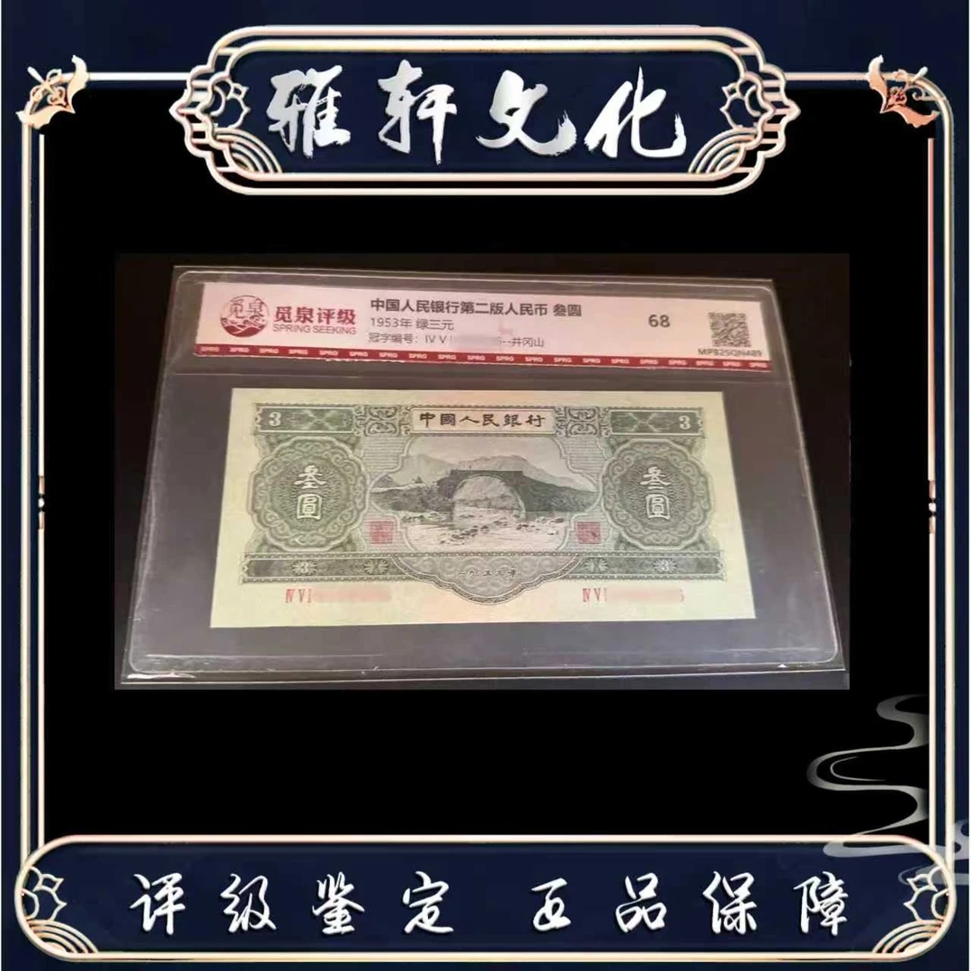 第二版绿三元评级鉴定