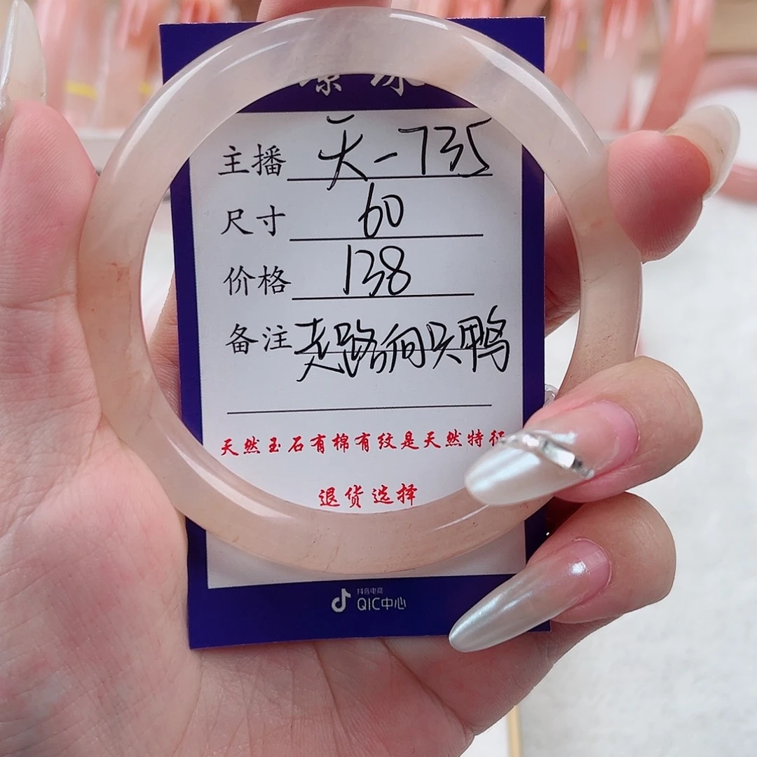 石英质玉未镶嵌手镯