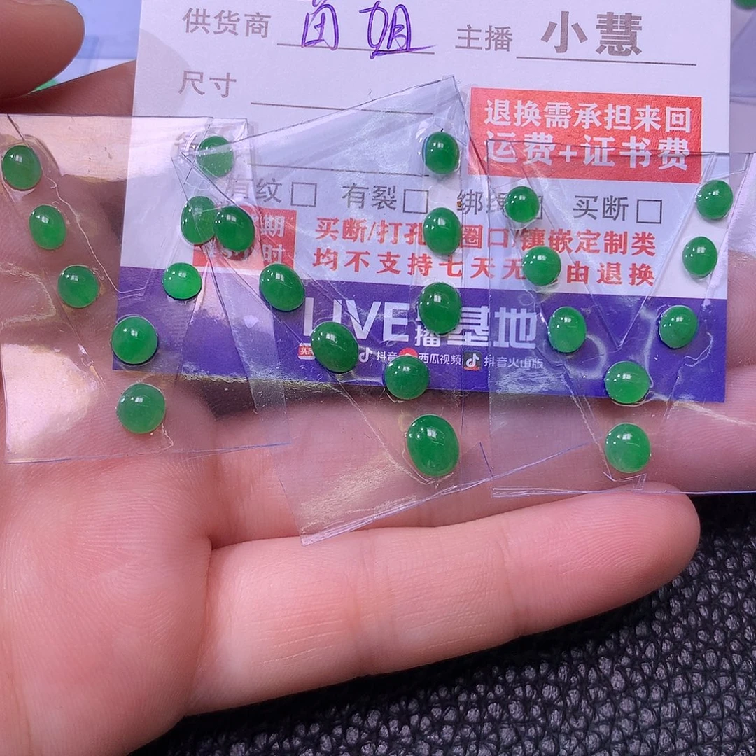 龙***哥翡翠未镶嵌挂件蛋