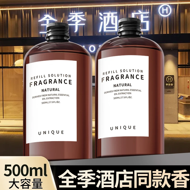 全季禅茶香薰卧室内持久家用高级香水房间大厅补充液香氛办公区