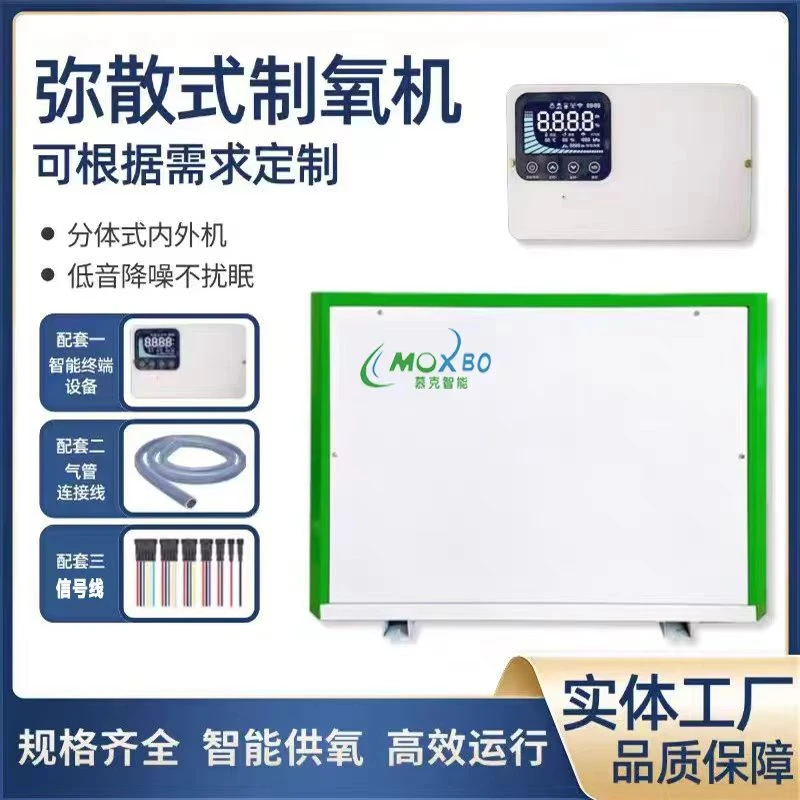 高原弥散式制氧机10L20L家用宾馆室内供氧设备高纯度氧气发生器