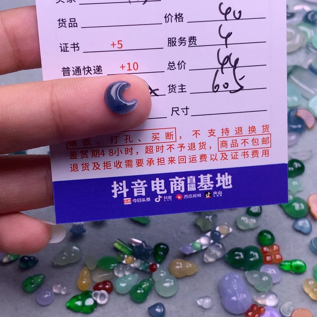 翡翠挂件未镶嵌梧