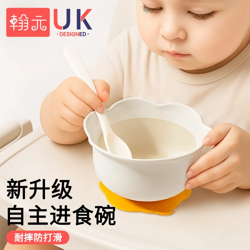宝宝自主进食云朵蛋花硅胶碗吸盘一体式儿童餐具防摔学吃饭辅食碗