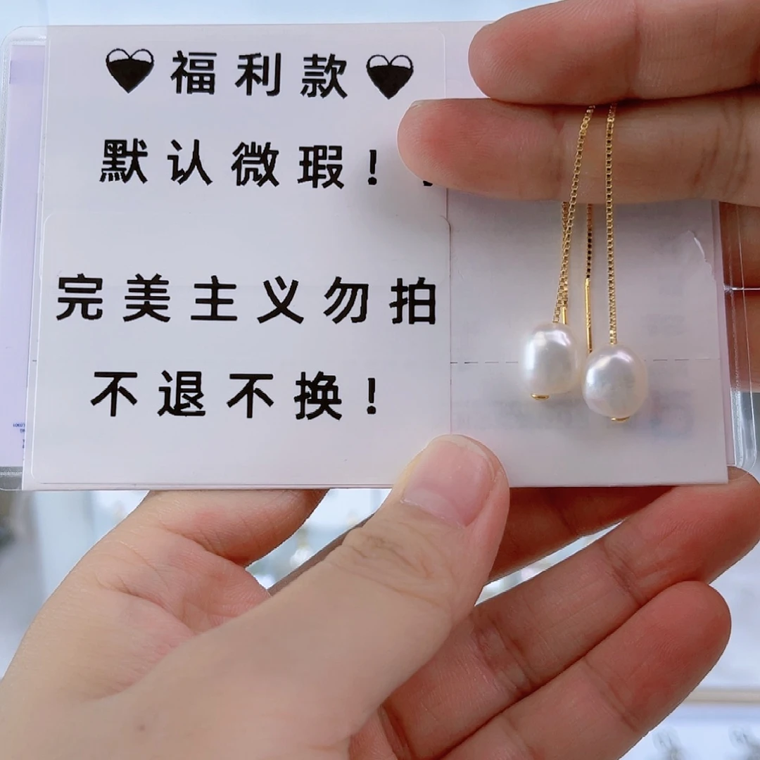 淡水珍珠耳饰未镶嵌