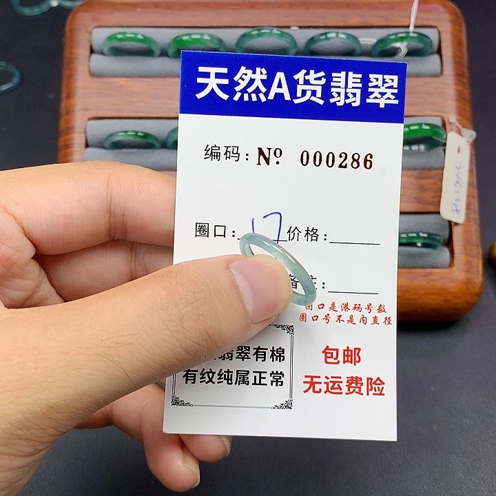 未镶嵌戒指翡翠翡翠
