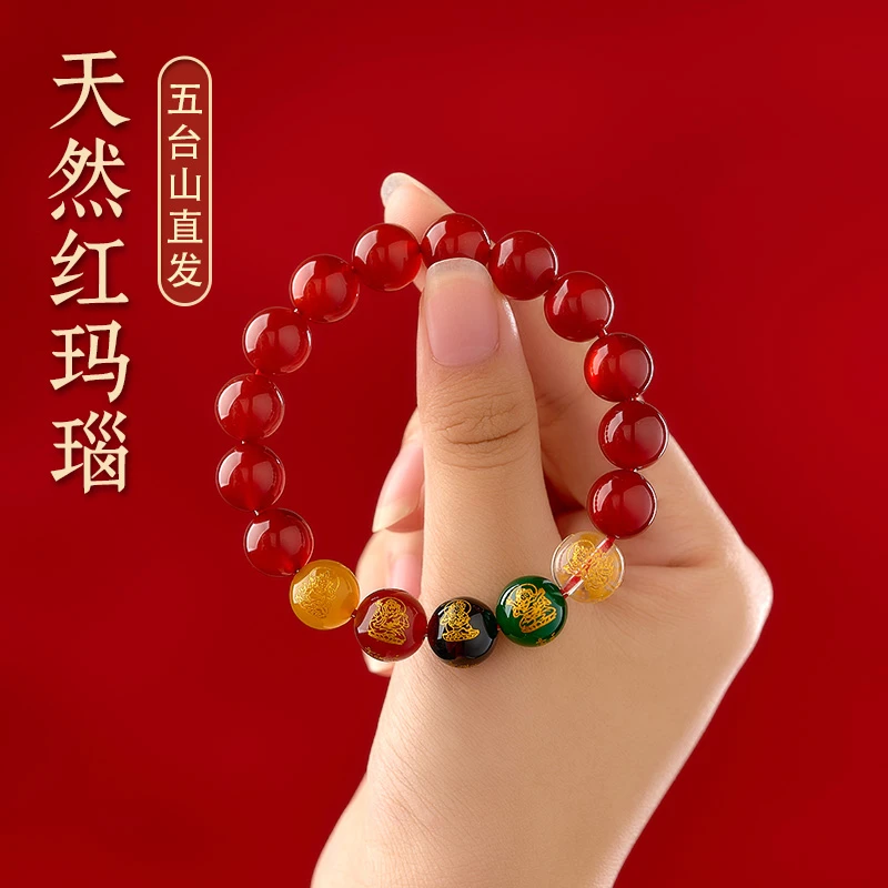 《五台山直发》五路财神红玛瑙手串转运珠本命年男女款吉祥小众珠宝