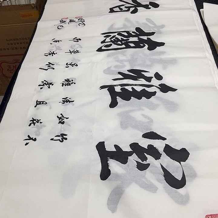 书法老师精品书法