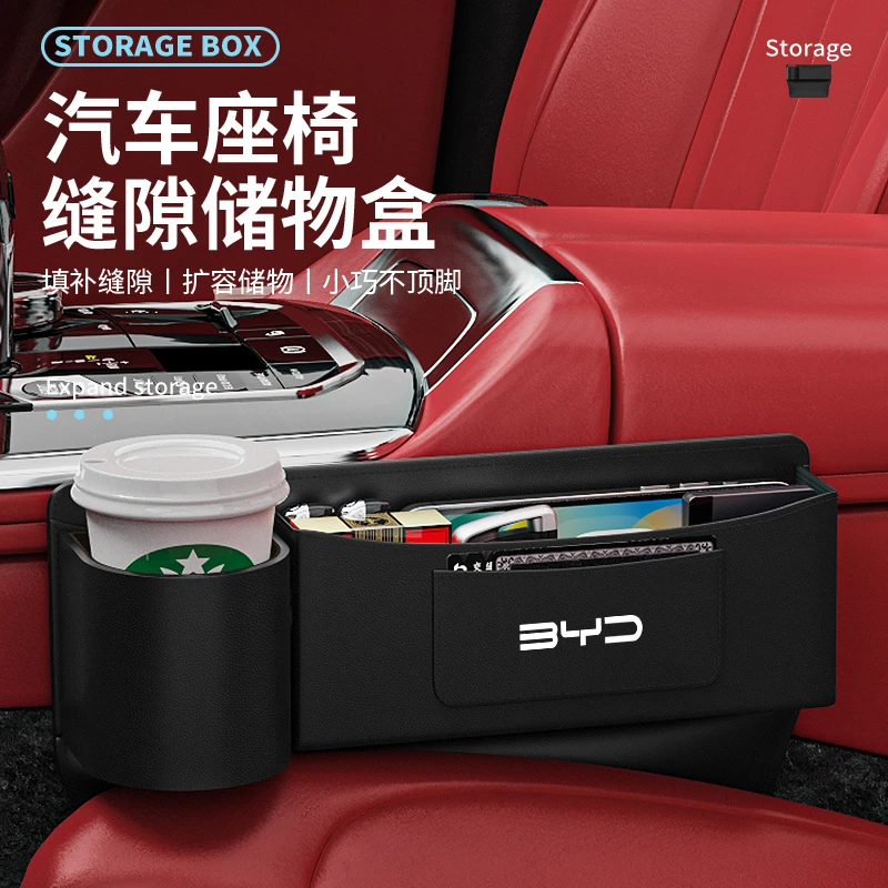 适用比亚迪座椅缝隙储物盒元plus/宋唐汉dmi秦海豚海豹夹缝收纳盒