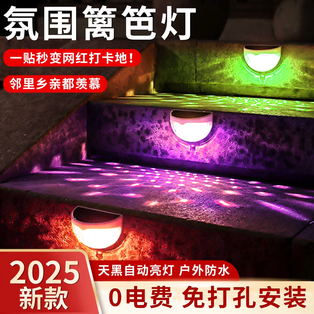 太阳能户外灯家用太阳能灯庭院灯围墙阳台壁灯景观装饰照明路灯